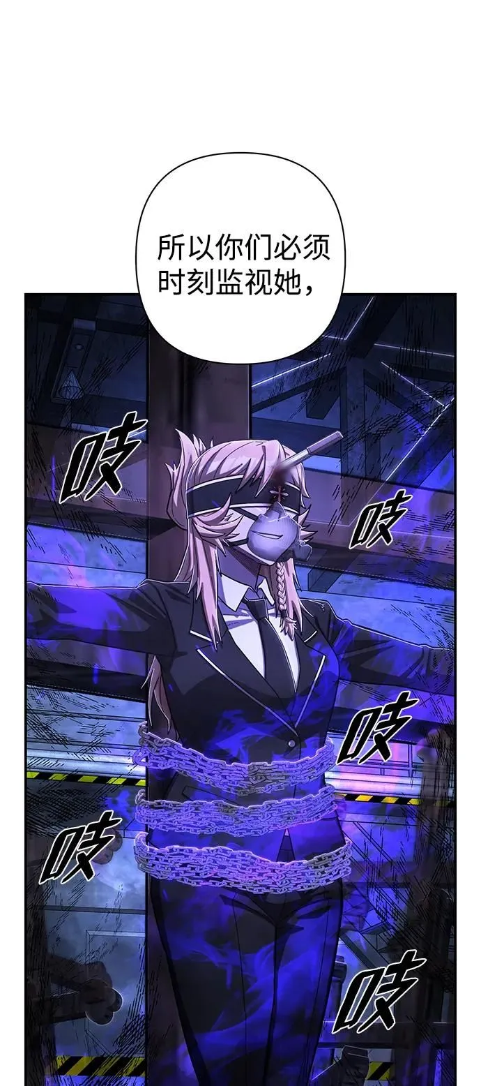 [第101话] 盲从者（完） 第41页