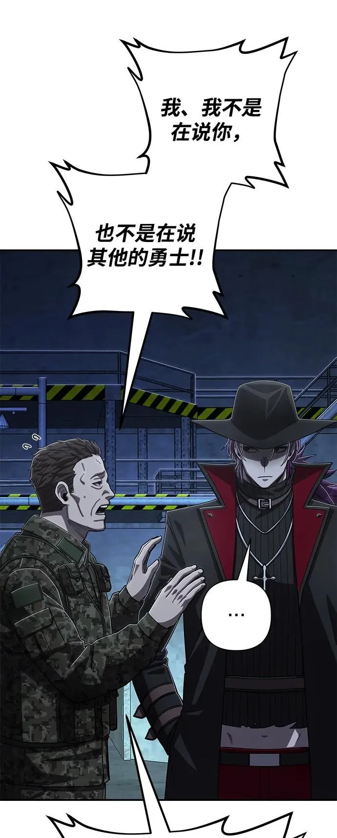 [第101话] 盲从者（完） 第44页