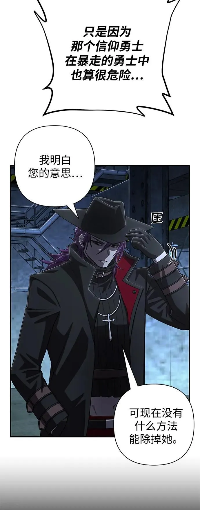 [第101话] 盲从者（完） 第45页