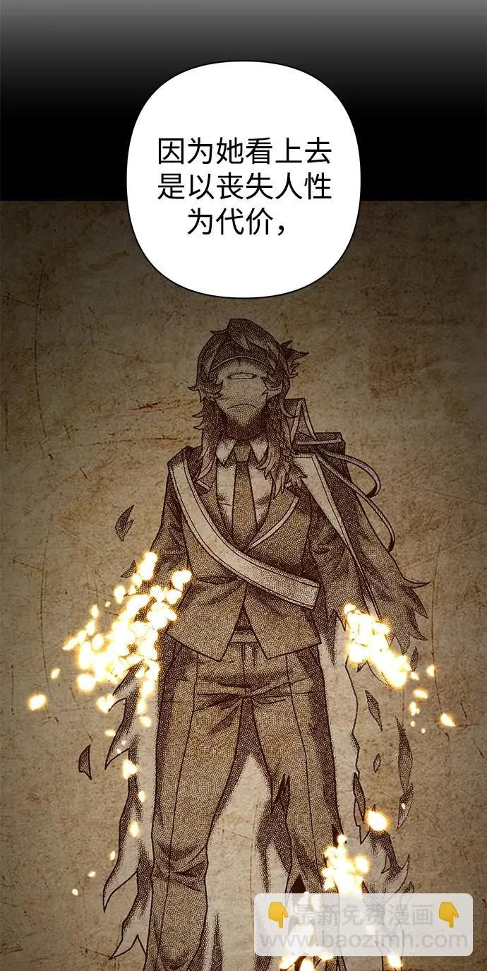 [第101话] 盲从者（完） 第46页