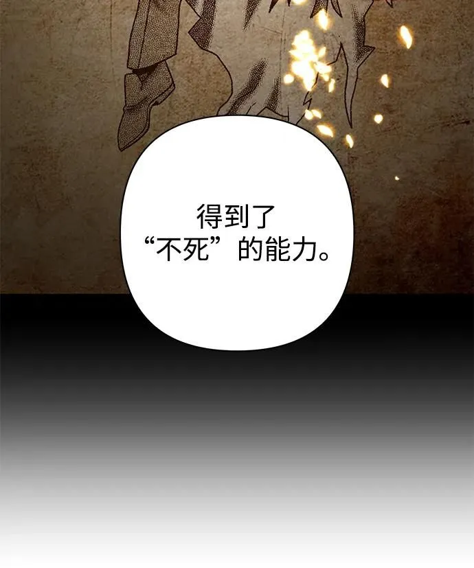 [第101话] 盲从者（完） 第47页