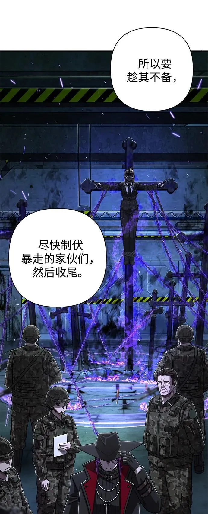 [第101话] 盲从者（完） 第48页