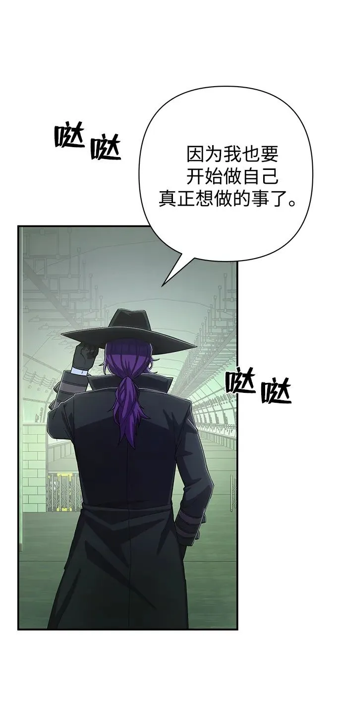 [第101话] 盲从者（完） 第50页