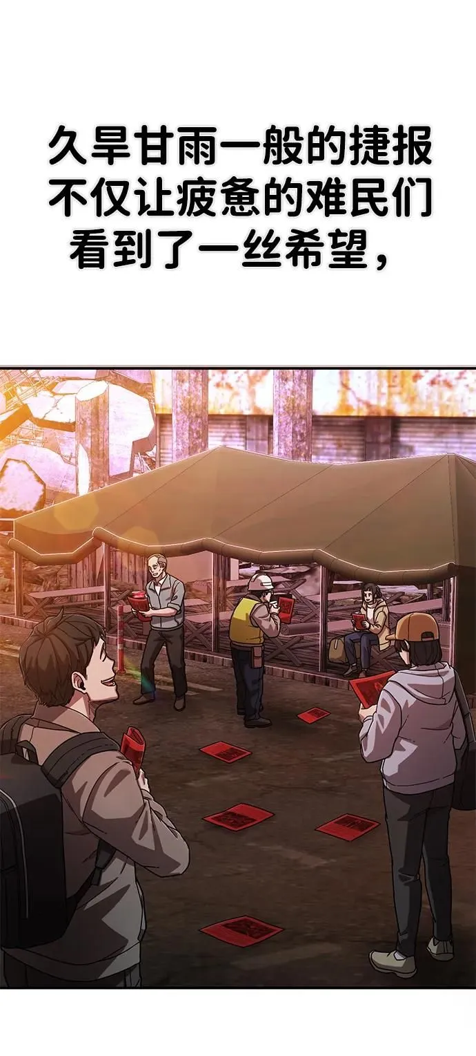 [第101话] 盲从者（完） 第57页