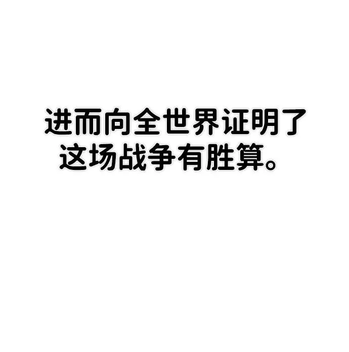 [第101话] 盲从者（完） 第61页