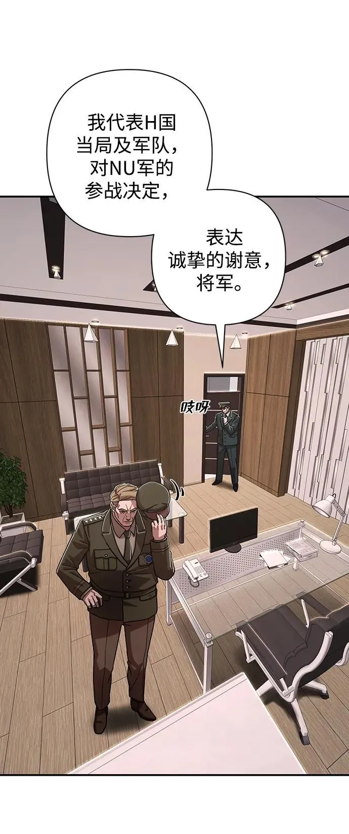 [第101话] 盲从者（完） 第65页