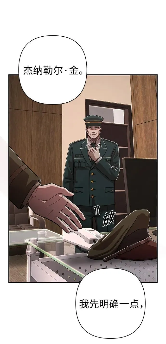 [第101话] 盲从者（完） 第66页
