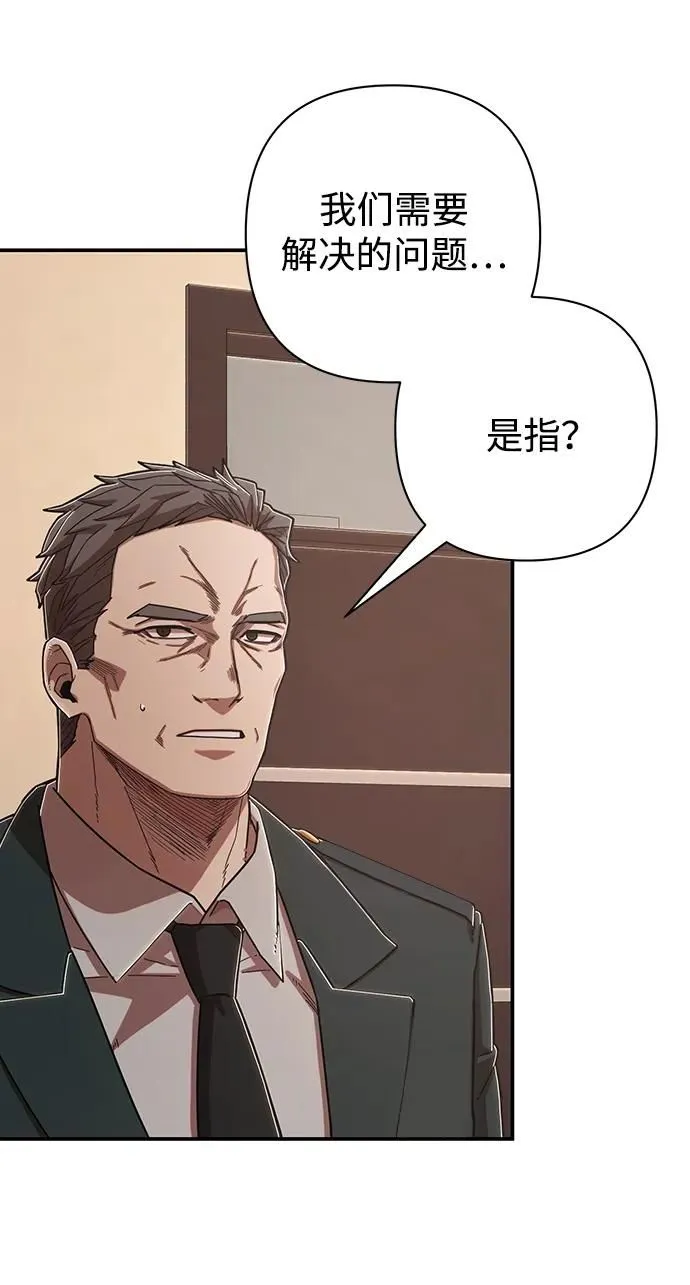 [第101话] 盲从者（完） 第70页