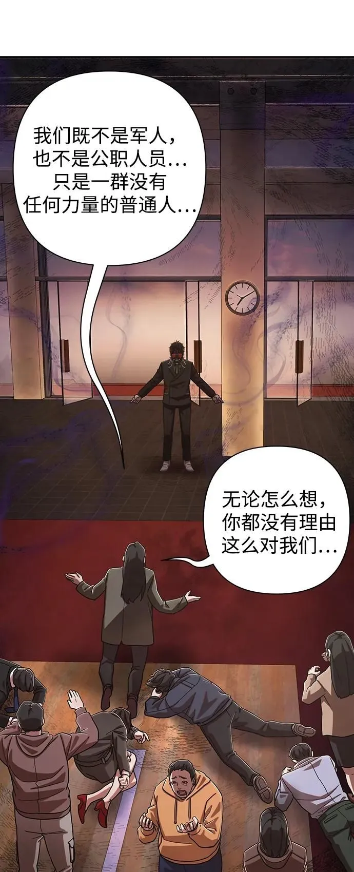 [第101话] 盲从者（完） 第74页