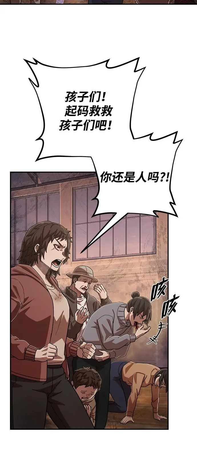 [第101话] 盲从者（完） 第75页