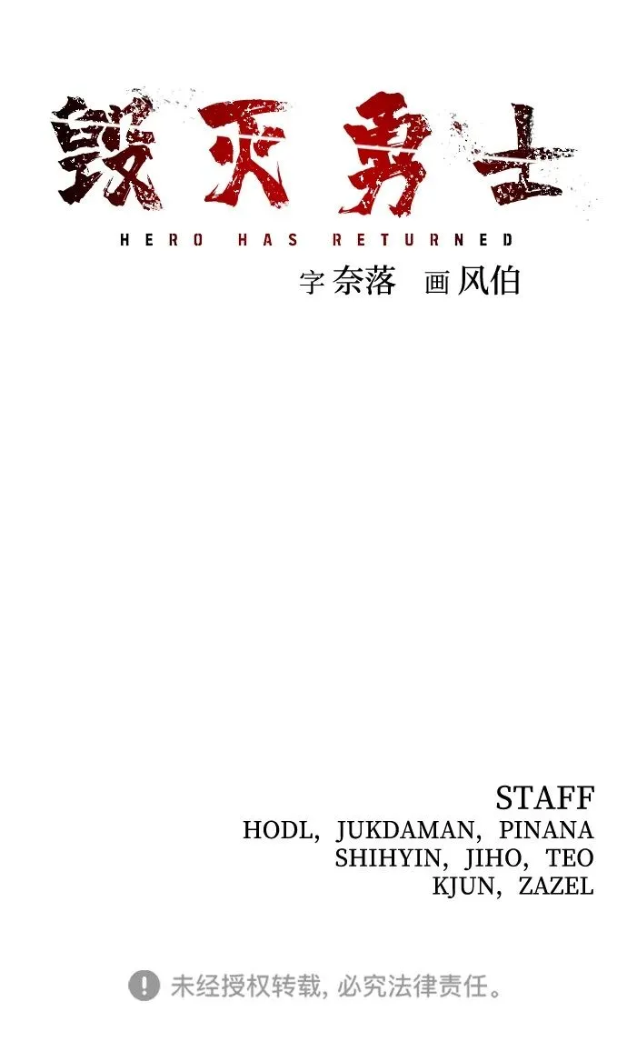 [第101话] 盲从者（完） 第86页