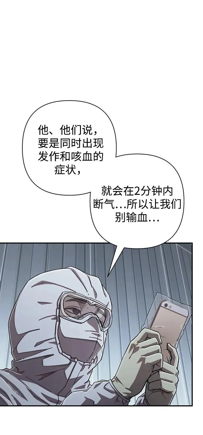 [第102话] 柳俊浩（1） 第9页
