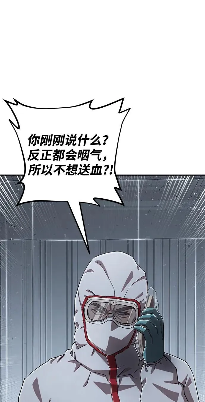 [第102话] 柳俊浩（1） 第11页