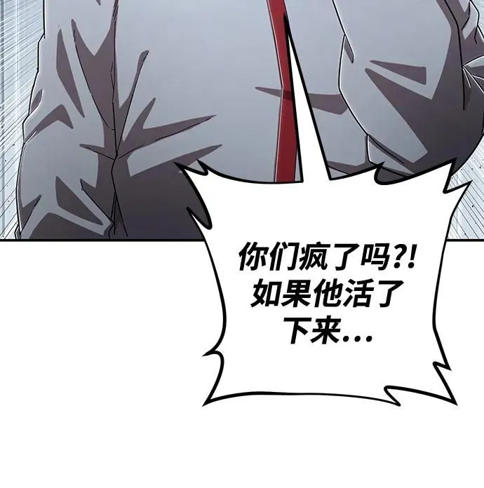 [第102话] 柳俊浩（1） 第12页