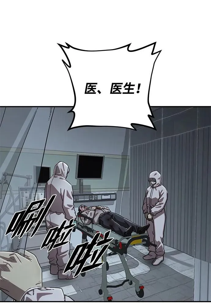 [第102话] 柳俊浩（1） 第17页