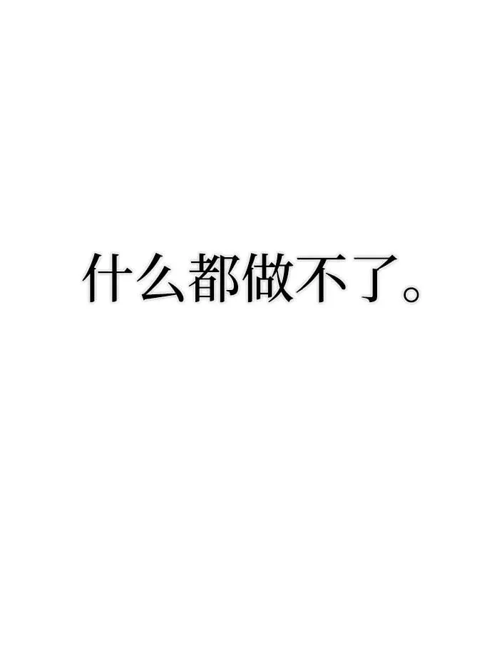 [第102话] 柳俊浩（1） 第22页