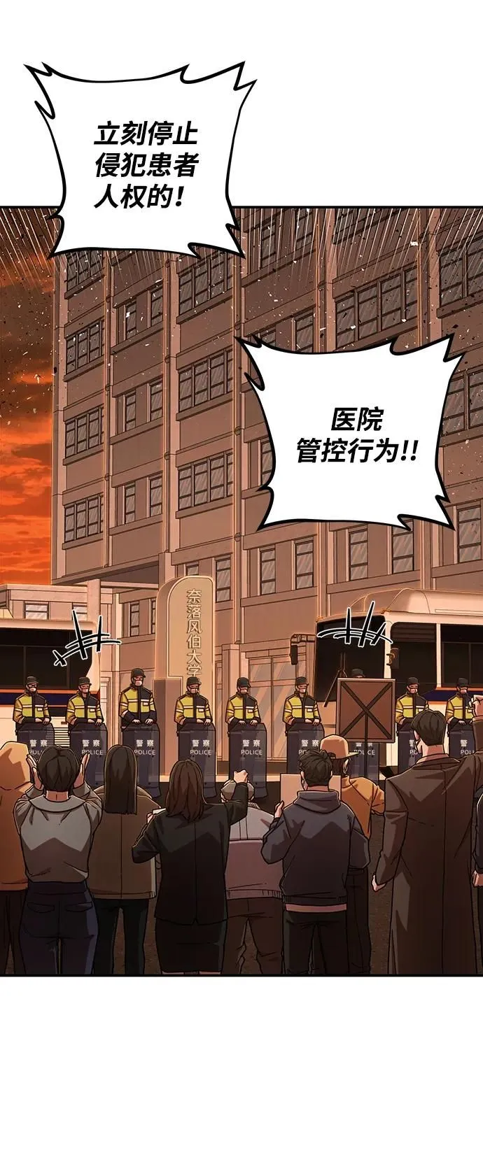 [第102话] 柳俊浩（1） 第25页