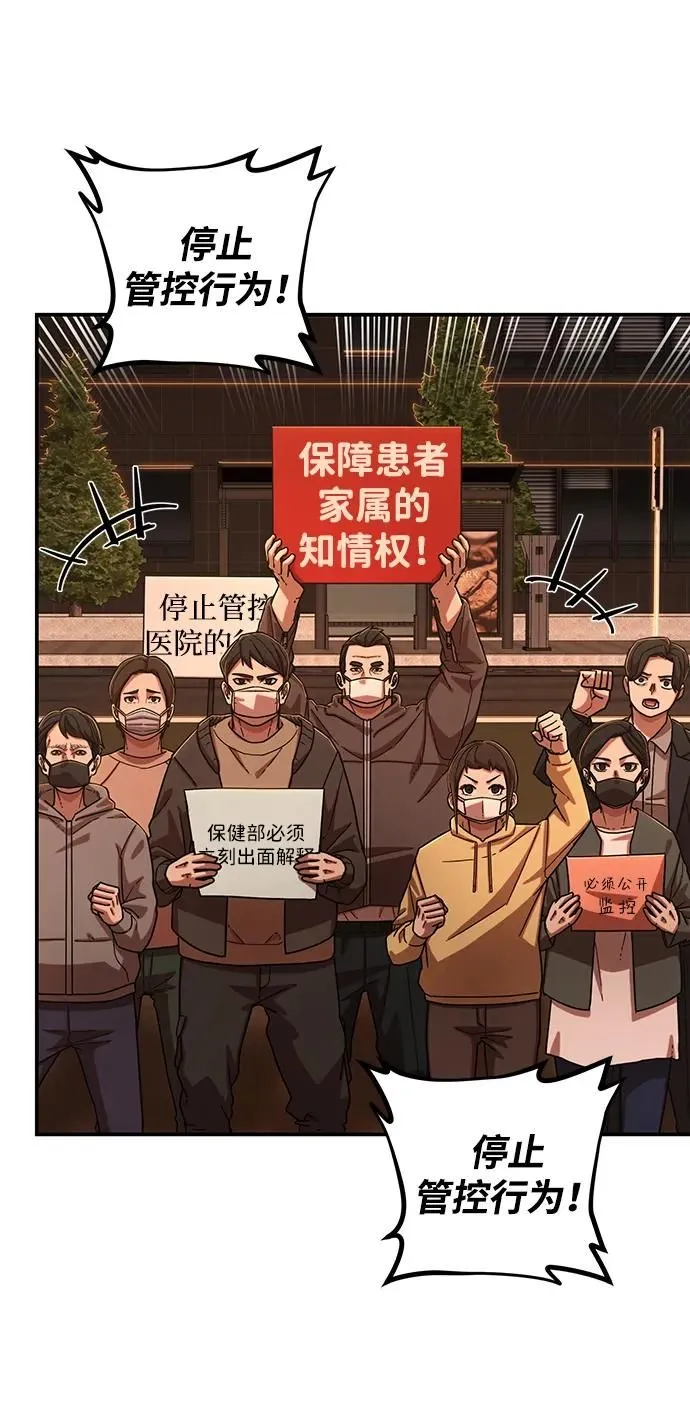 [第102话] 柳俊浩（1） 第26页