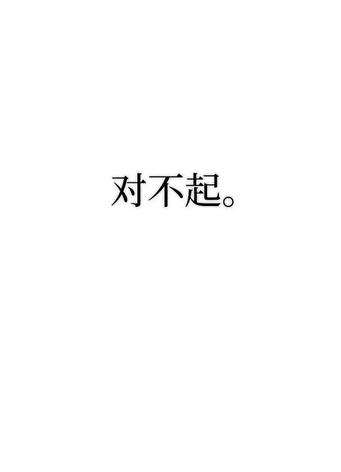 [第102话] 柳俊浩（1） 第29页