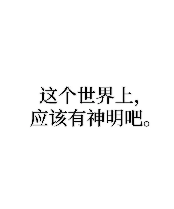 [第102话] 柳俊浩（1） 第32页