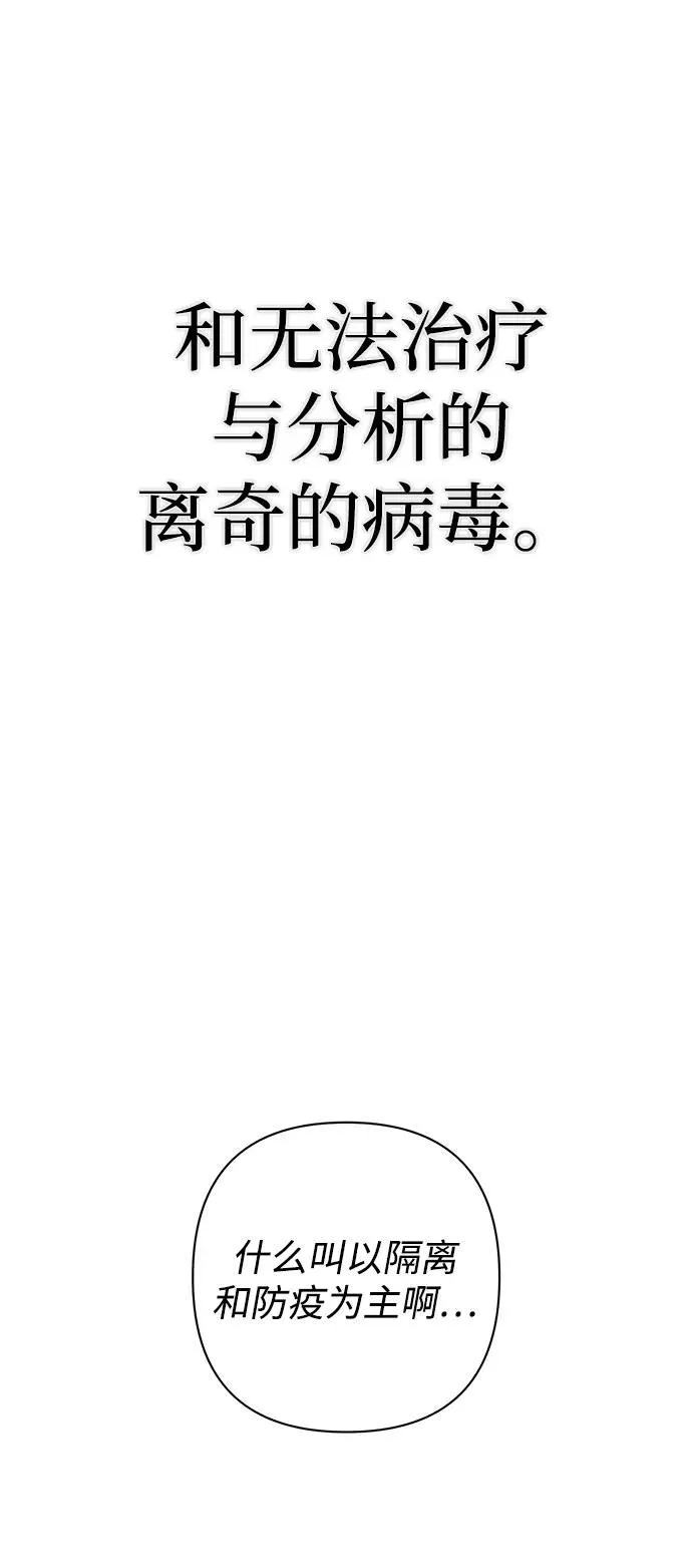 [第102话] 柳俊浩（1） 第35页