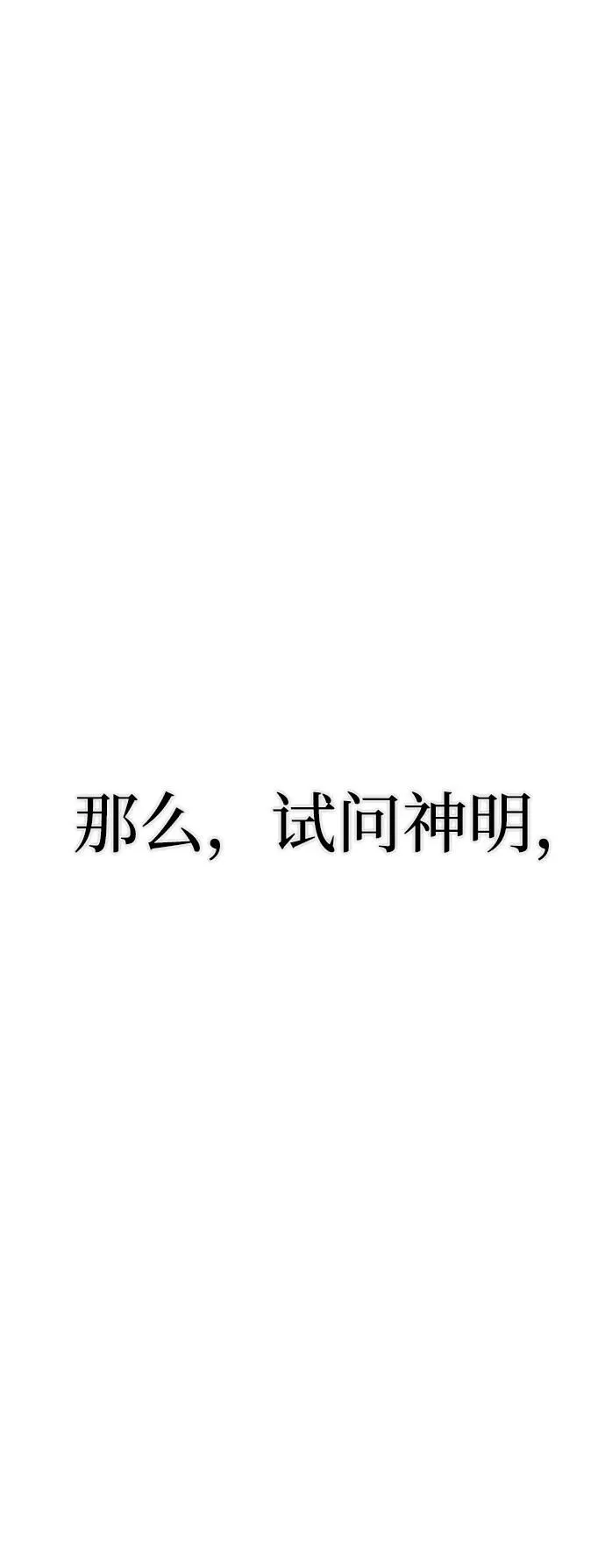[第102话] 柳俊浩（1） 第37页