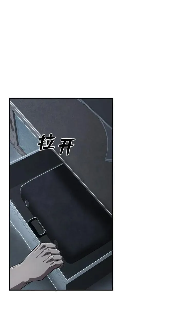 [第102话] 柳俊浩（1） 第38页