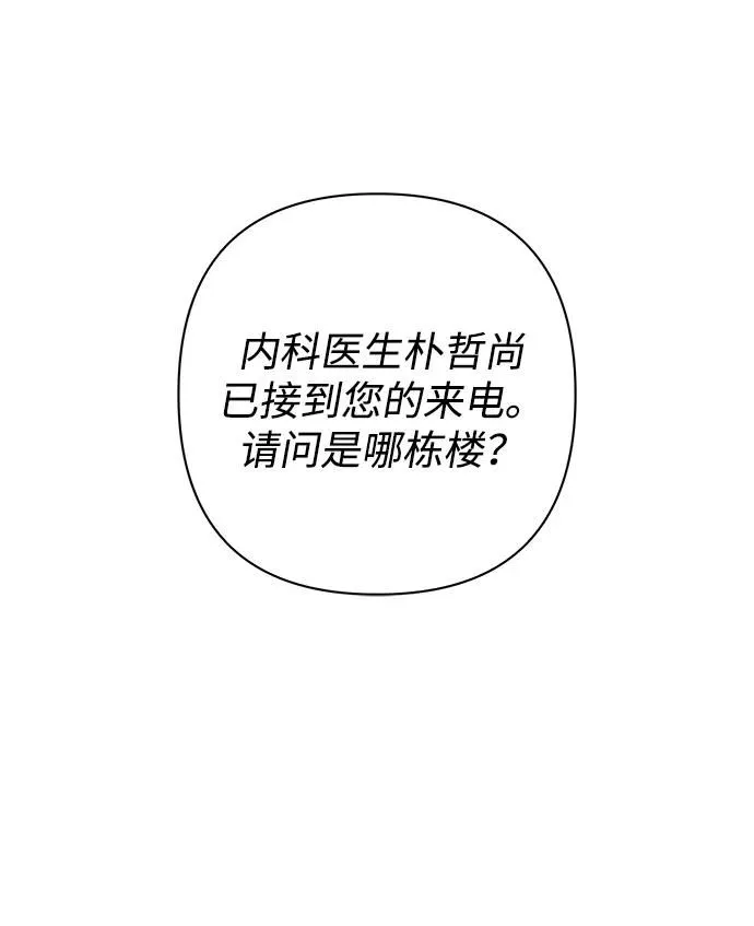[第102话] 柳俊浩（1） 第45页