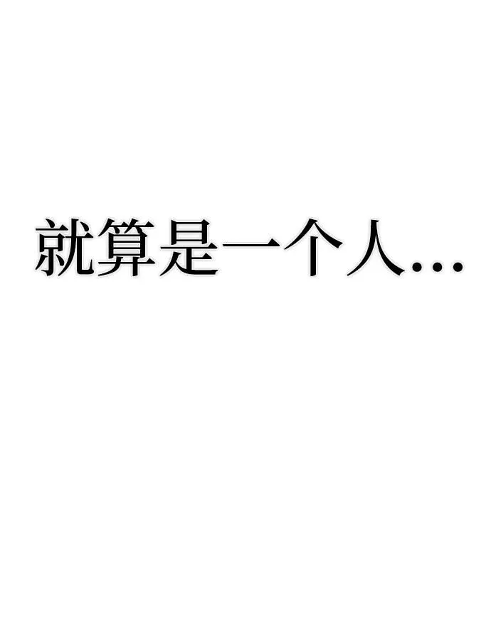 [第102话] 柳俊浩（1） 第46页