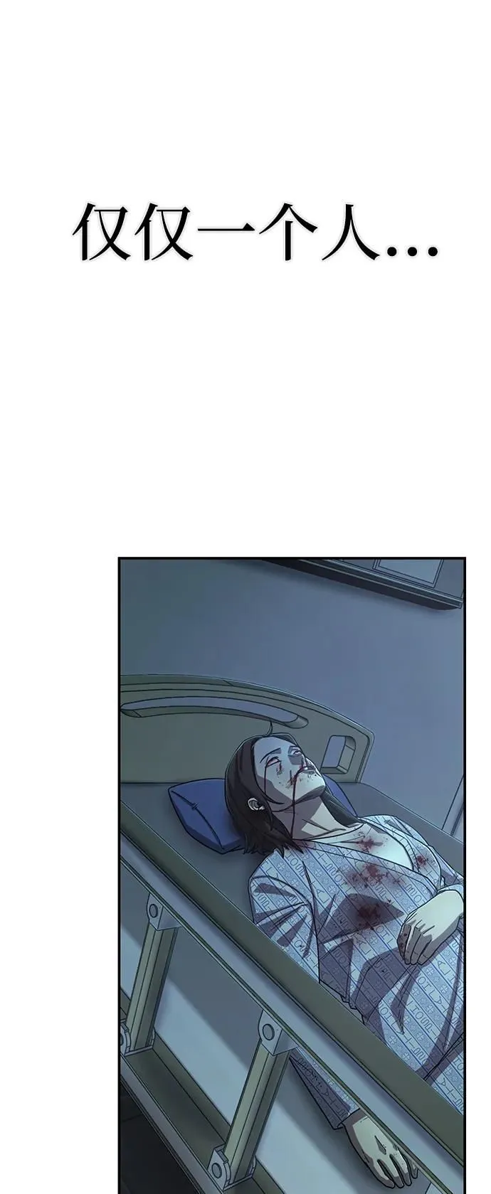 [第102话] 柳俊浩（1） 第48页