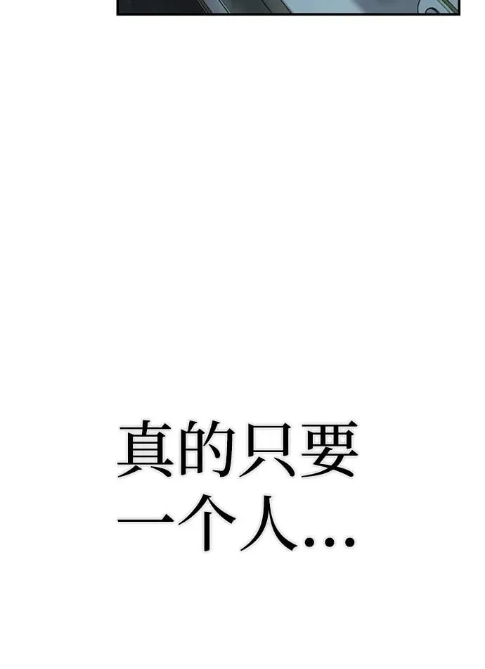 [第102话] 柳俊浩（1） 第49页
