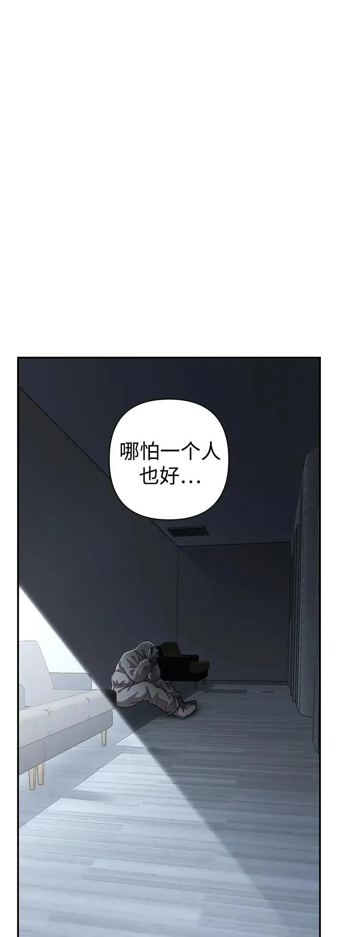 [第102话] 柳俊浩（1） 第51页
