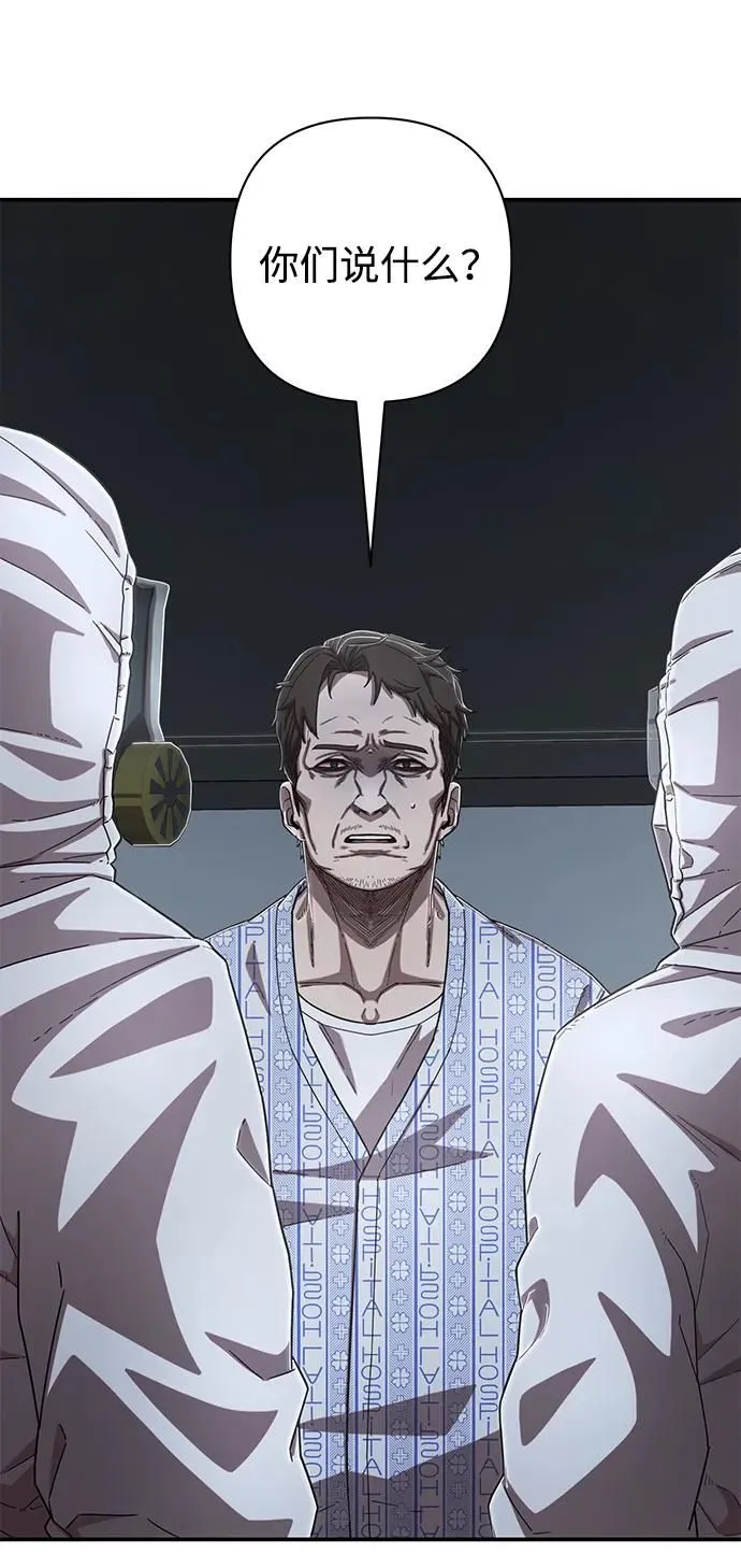 [第102话] 柳俊浩（1） 第55页