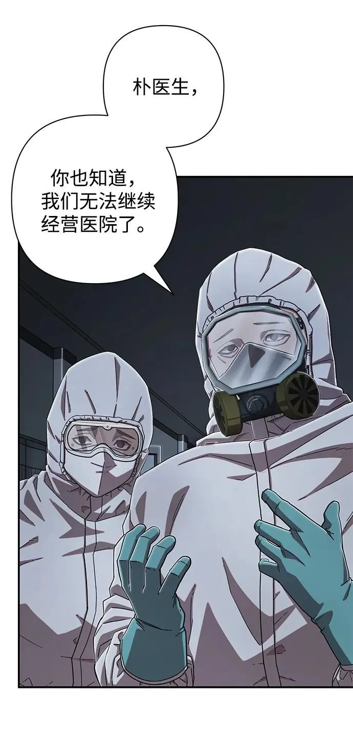 [第102话] 柳俊浩（1） 第56页