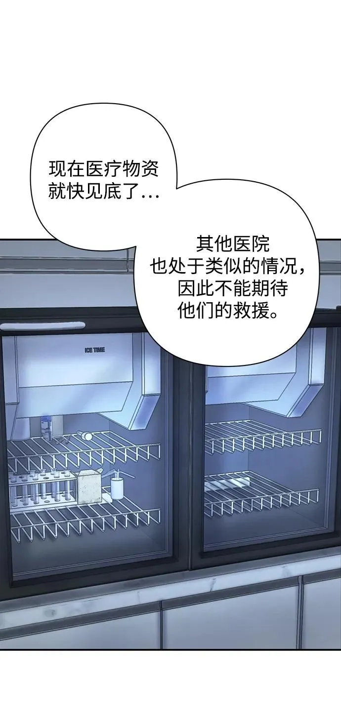 [第102话] 柳俊浩（1） 第58页