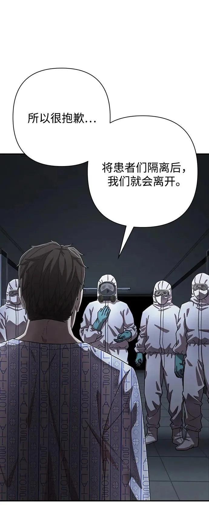 [第102话] 柳俊浩（1） 第59页