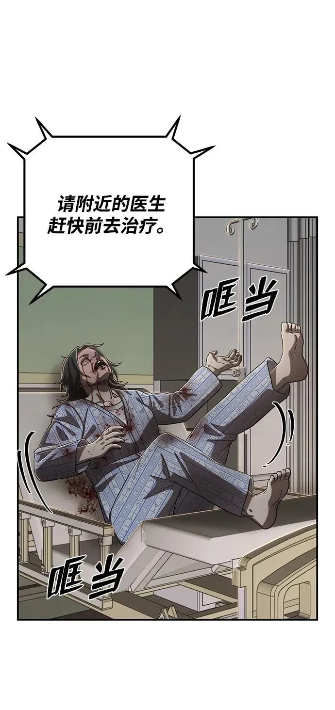 [第102话] 柳俊浩（1） 第68页