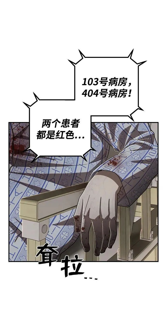 [第102话] 柳俊浩（1） 第69页
