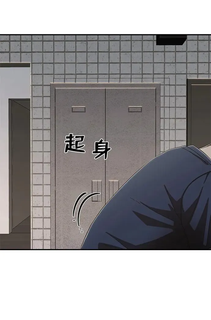 [第102话] 柳俊浩（1） 第73页