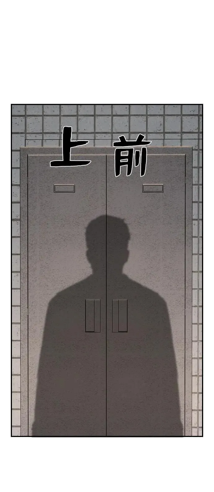 [第102话] 柳俊浩（1） 第74页