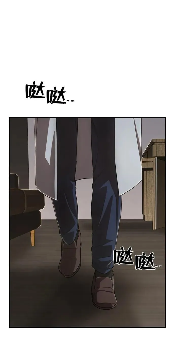 [第102话] 柳俊浩（1） 第76页