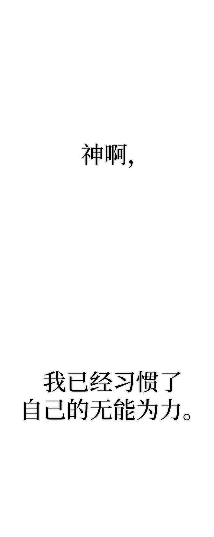 [第102话] 柳俊浩（1） 第79页