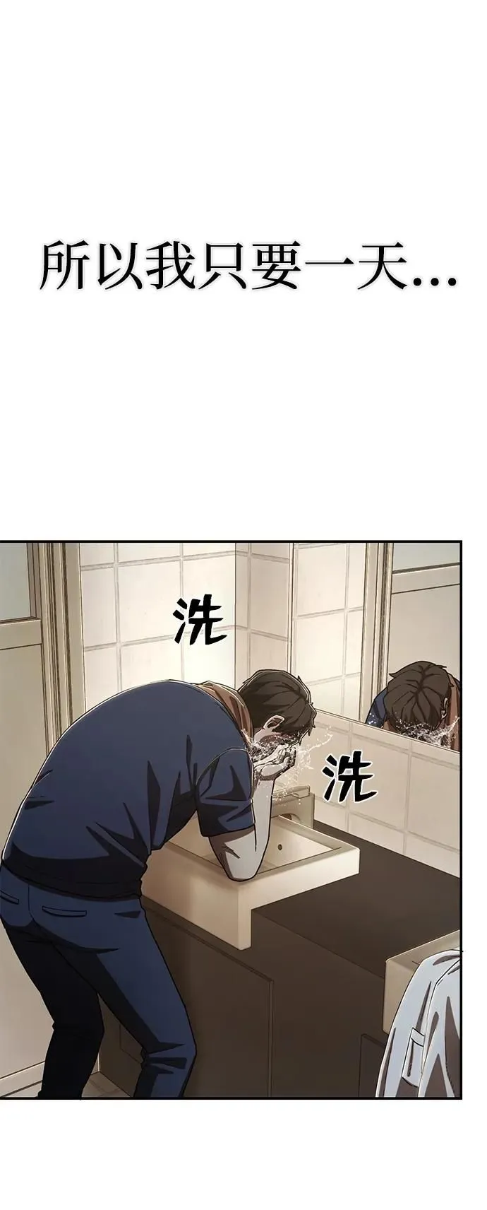 [第102话] 柳俊浩（1） 第82页