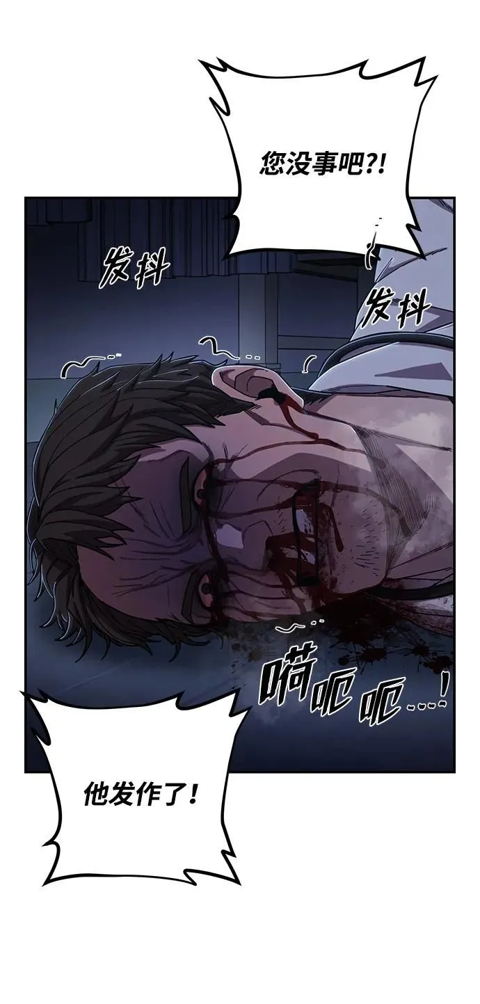 [第102话] 柳俊浩（1） 第89页