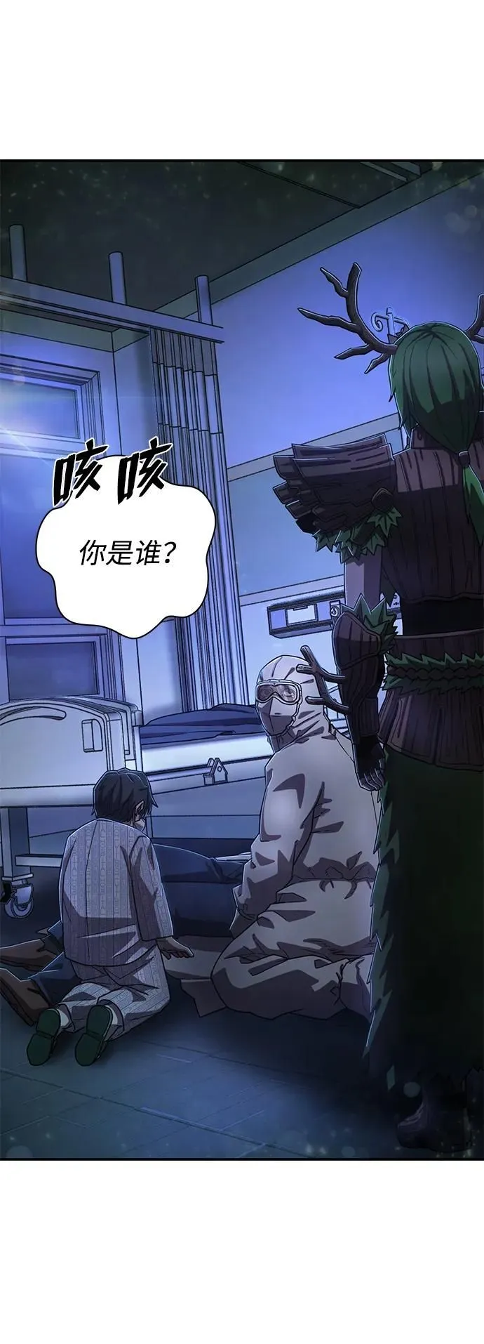 [第102话] 柳俊浩（1） 第93页
