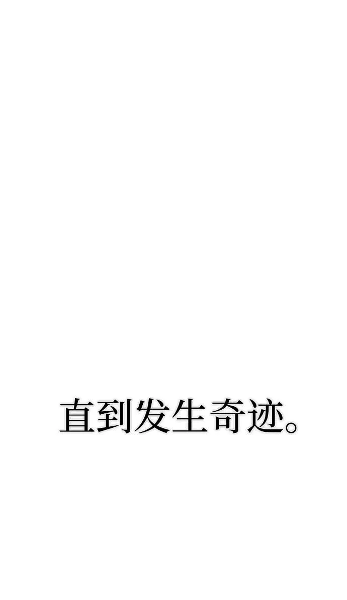 [第102话] 柳俊浩（1） 第96页