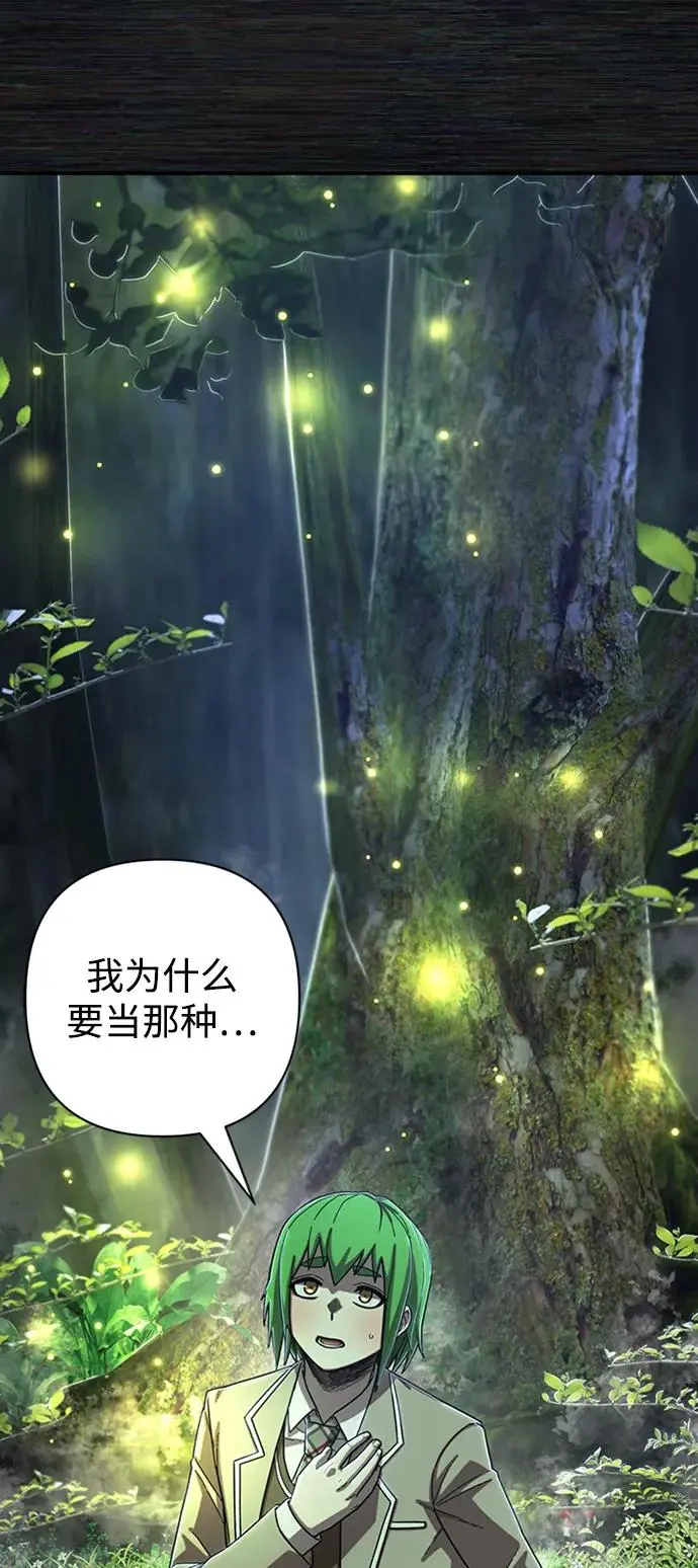 [第103话] 柳俊浩（2） 第3页