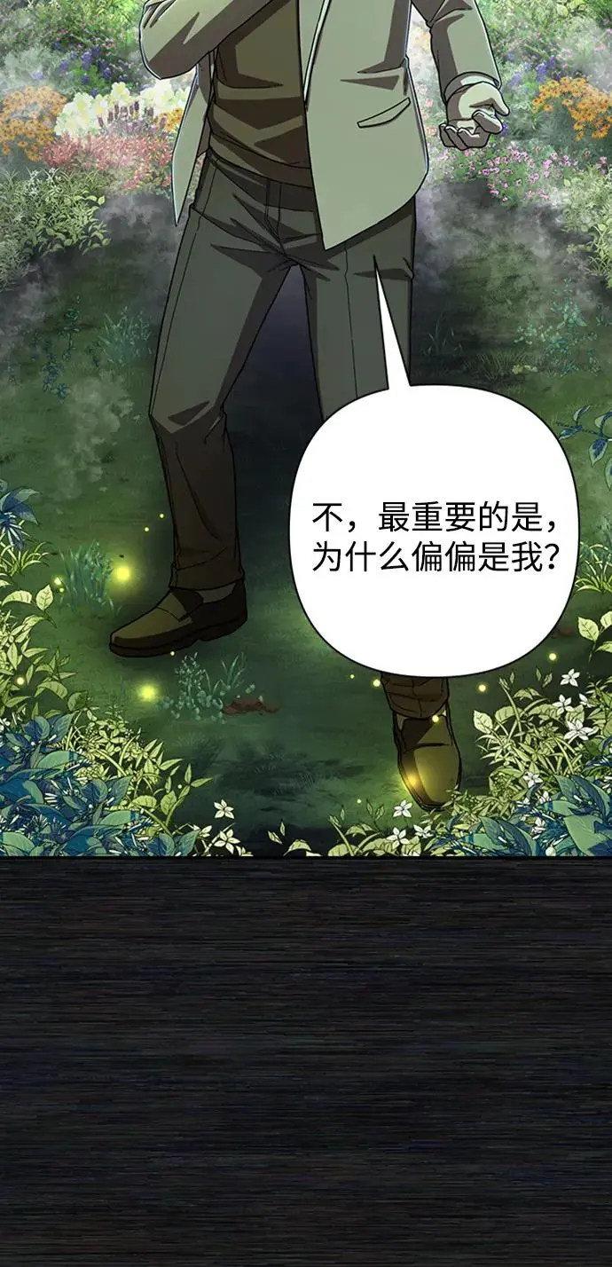 [第103话] 柳俊浩（2） 第4页