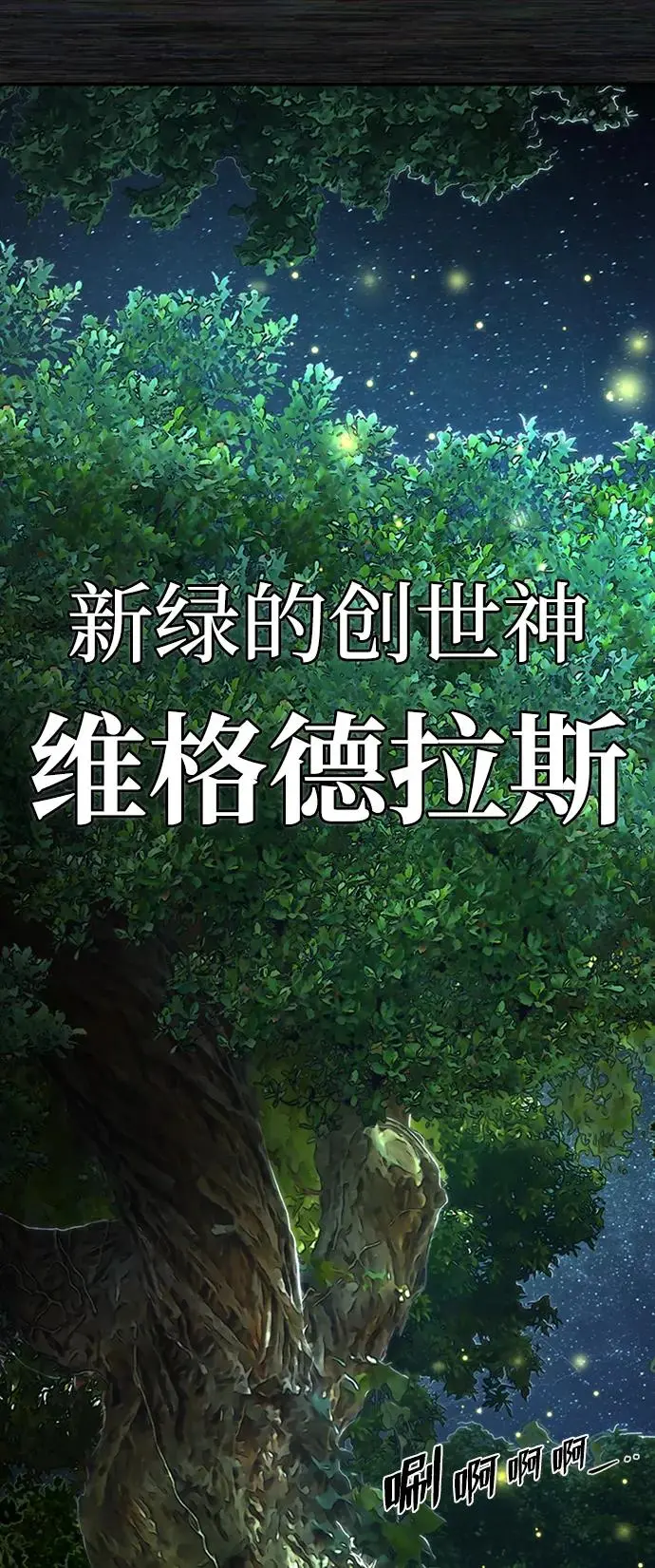 [第103话] 柳俊浩（2） 第5页
