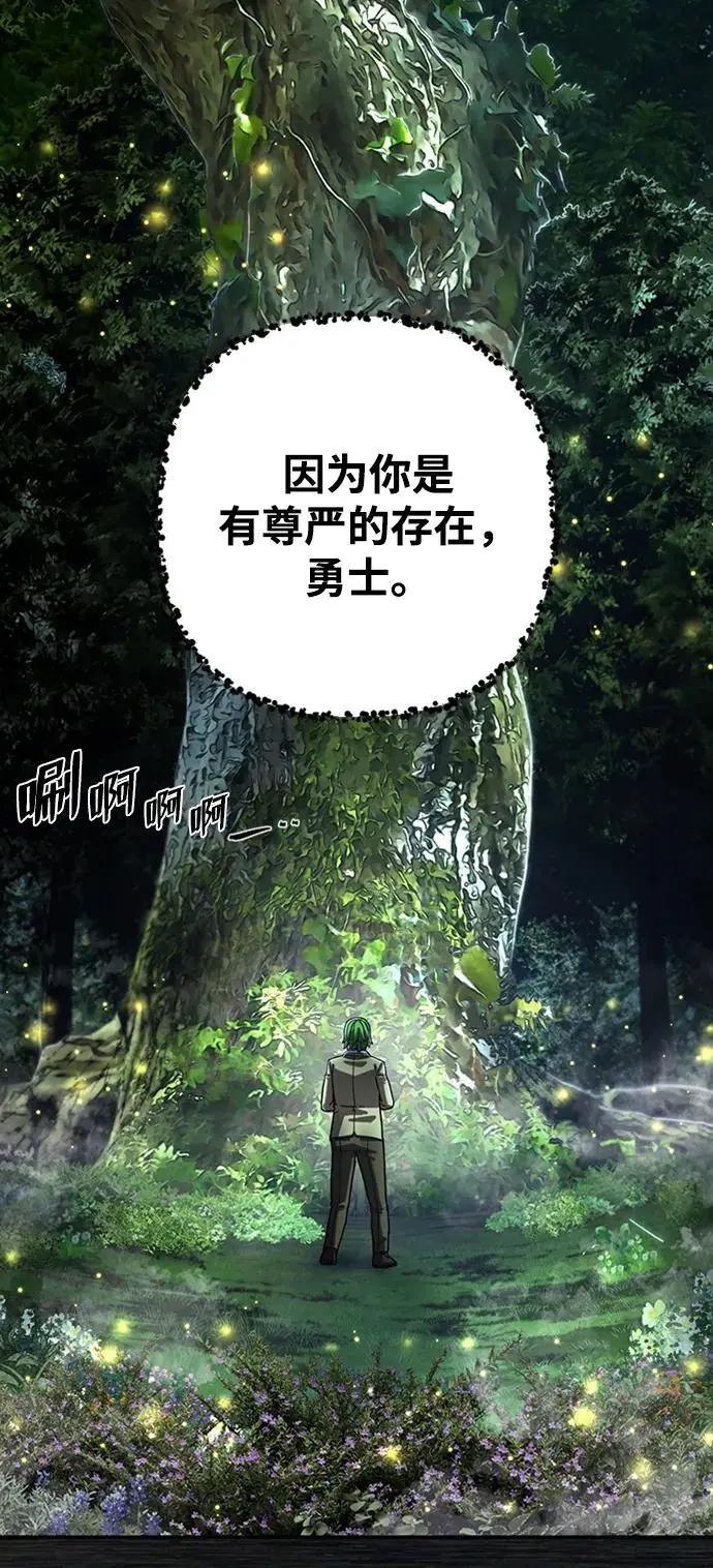 [第103话] 柳俊浩（2） 第6页